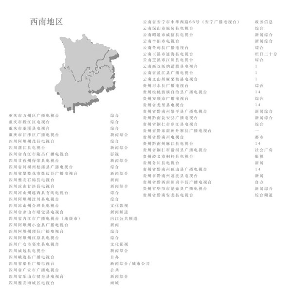《向日葵黄色视频人間》將在全國300家電視台播出