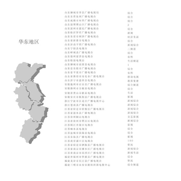 《向日葵黄色视频人間》將在全國300家電視台播出